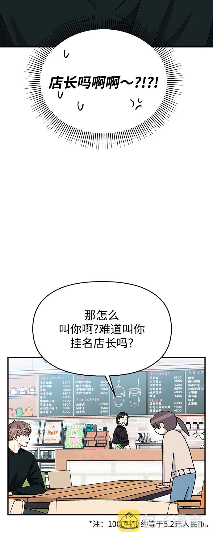 男星乖乖听我话34漫画,第73话1图