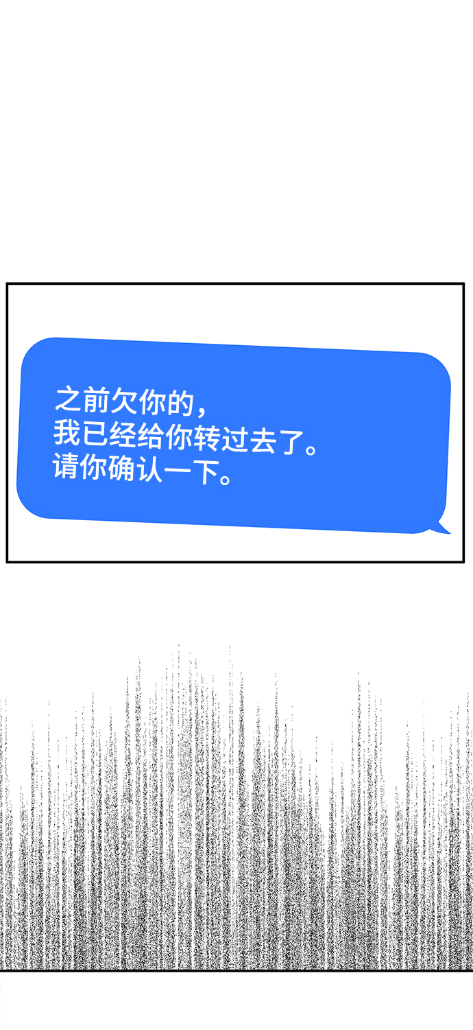 男星乖乖听我话漫画资源漫画,第78话1图