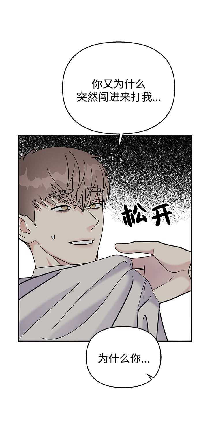 男明星乖乖听我话漫画漫画,第70话2图