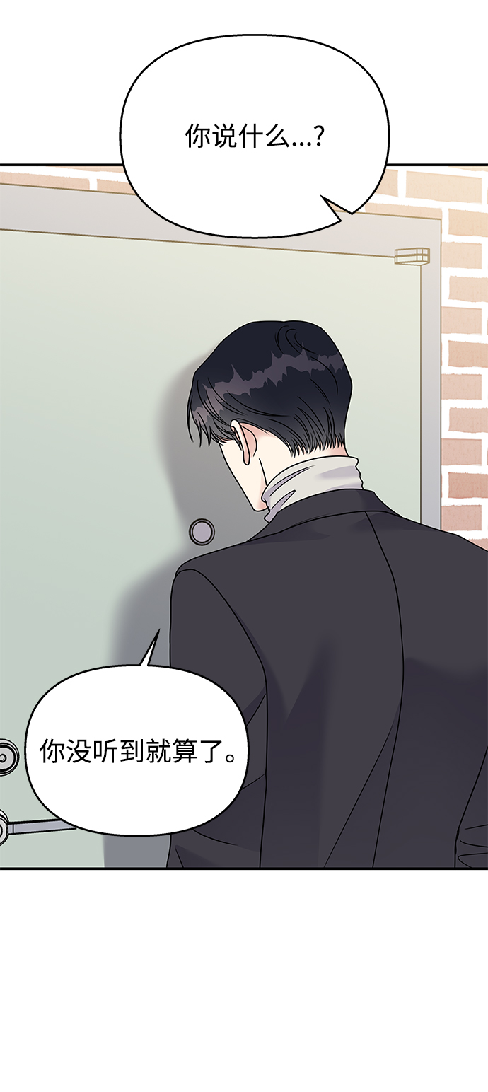 男星乖乖听我话百度网盘漫画,第74话1图