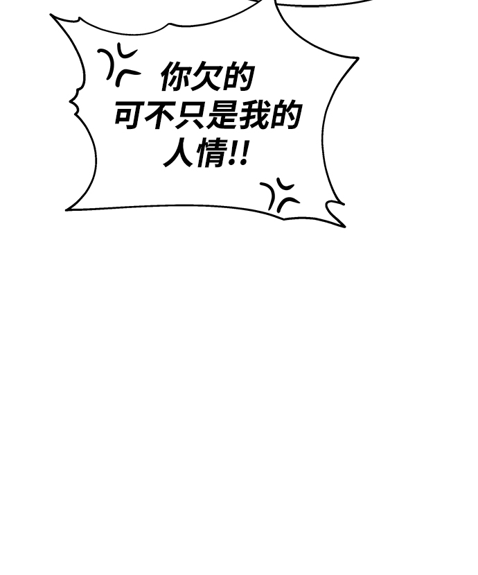 男星乖乖听我话百度网盘漫画,第59话1图