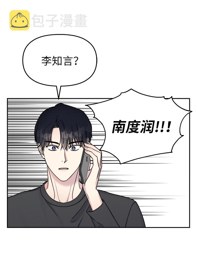 男星乖乖听我话漫画免费全集漫画,第21话2图