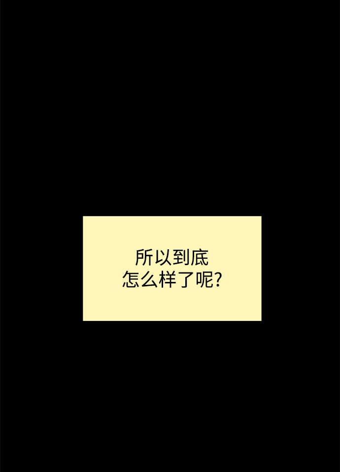 男星乖乖听我话漫画免费全集漫画,第59话1图