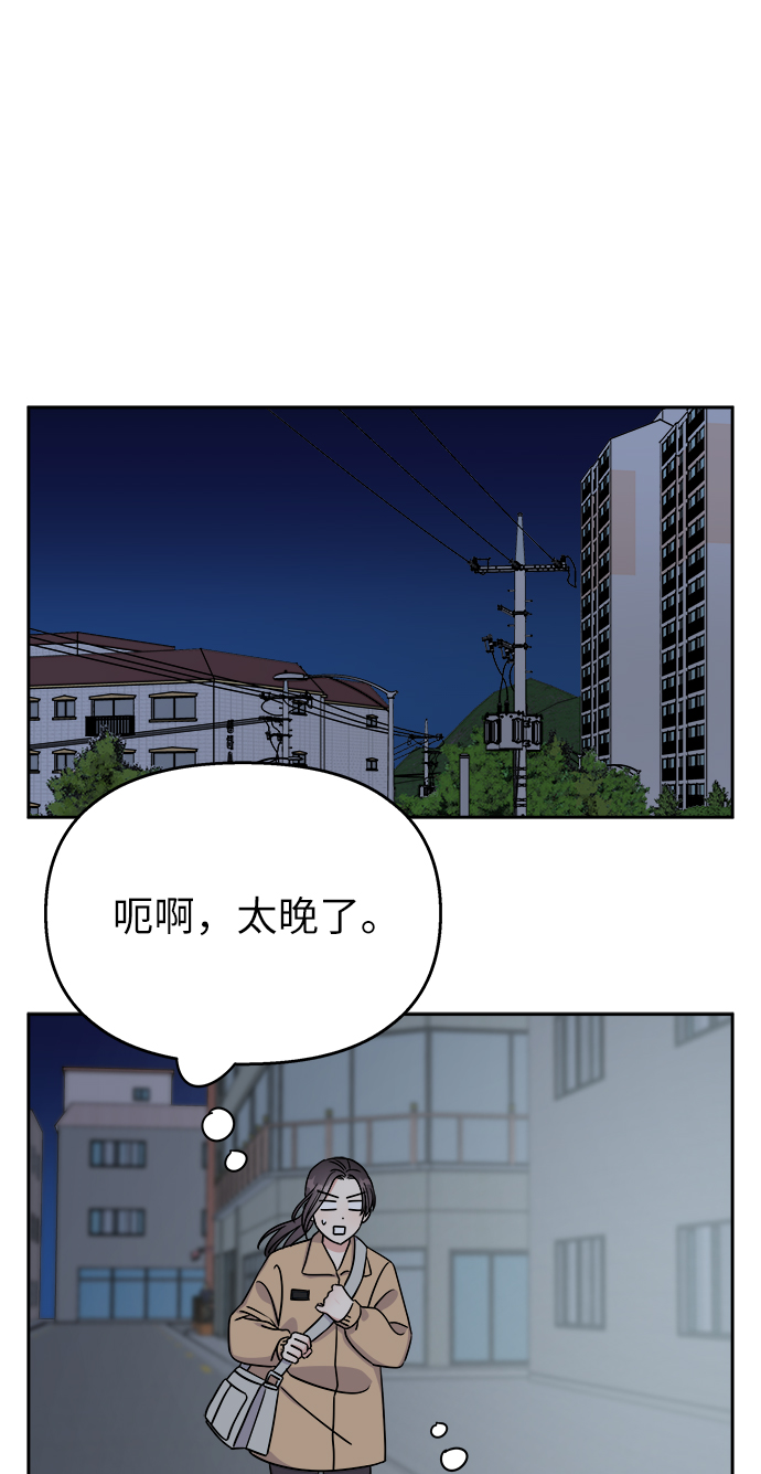 男星乖乖听我话漫画免费漫画,第19话1图