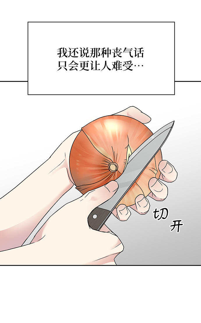 男星乖乖听我话百度网盘漫画,第7话1图