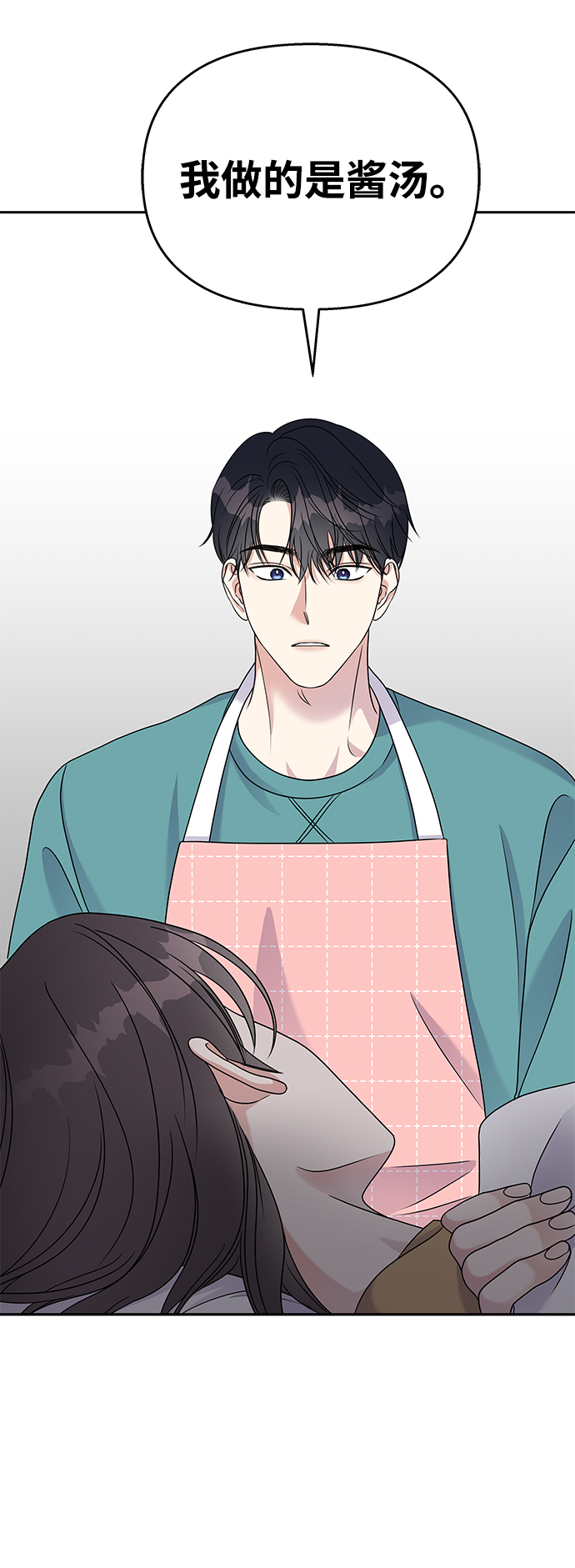 男星乖乖听我话漫画在哪免费看漫画,第58话1图