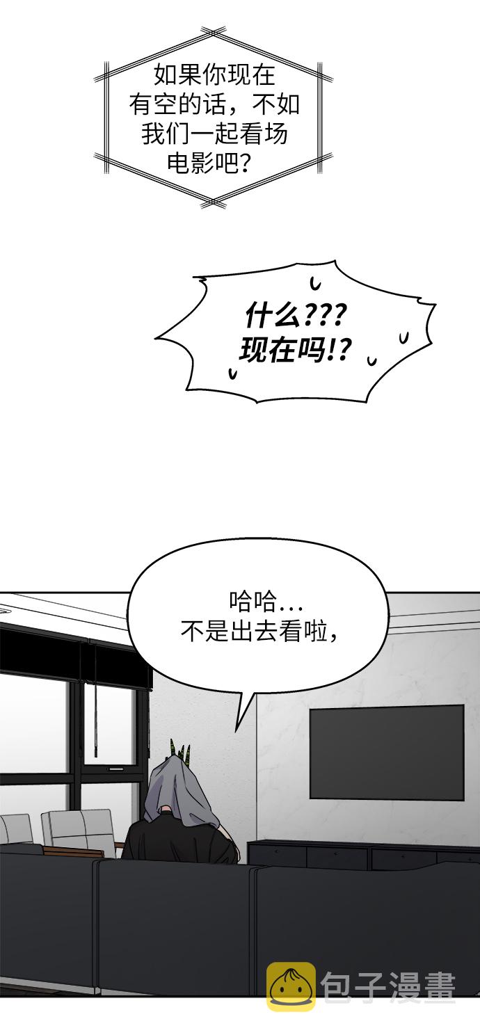 男星乖乖听我话漫画免费漫画,第17话2图