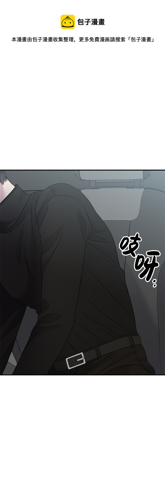 男星乖乖听我话漫画资源漫画,第93话1图