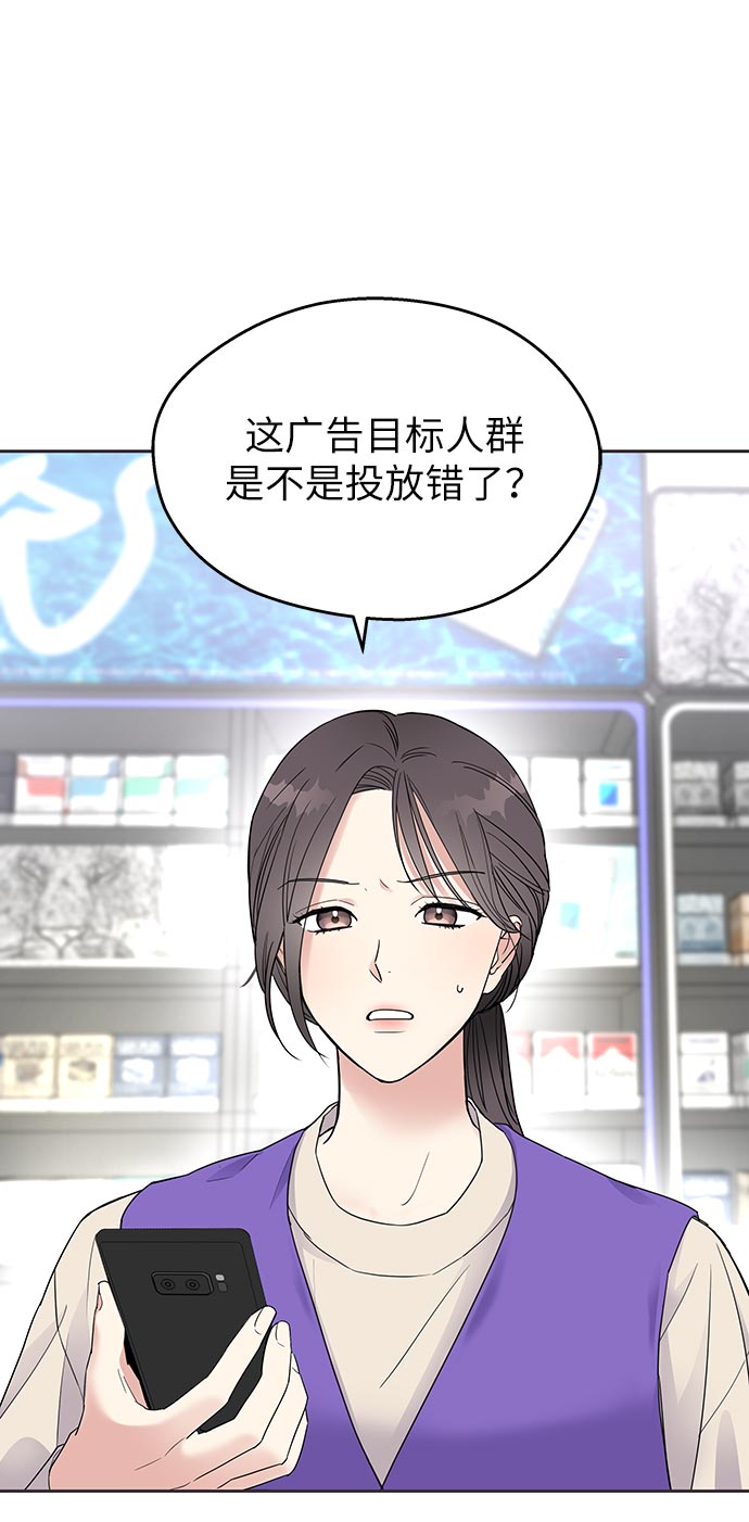 男星乖乖听我话漫画免费漫画,第1话1图