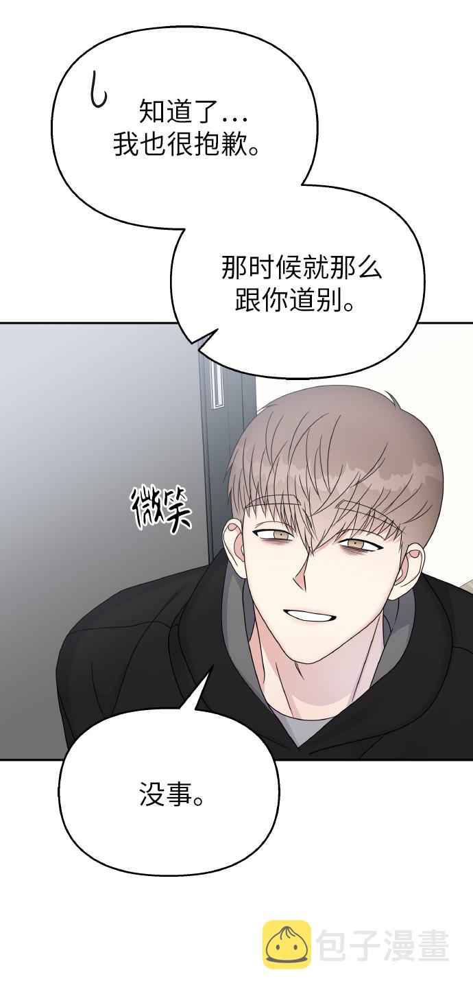 男明星乖乖听我话漫画漫画,第49话1图