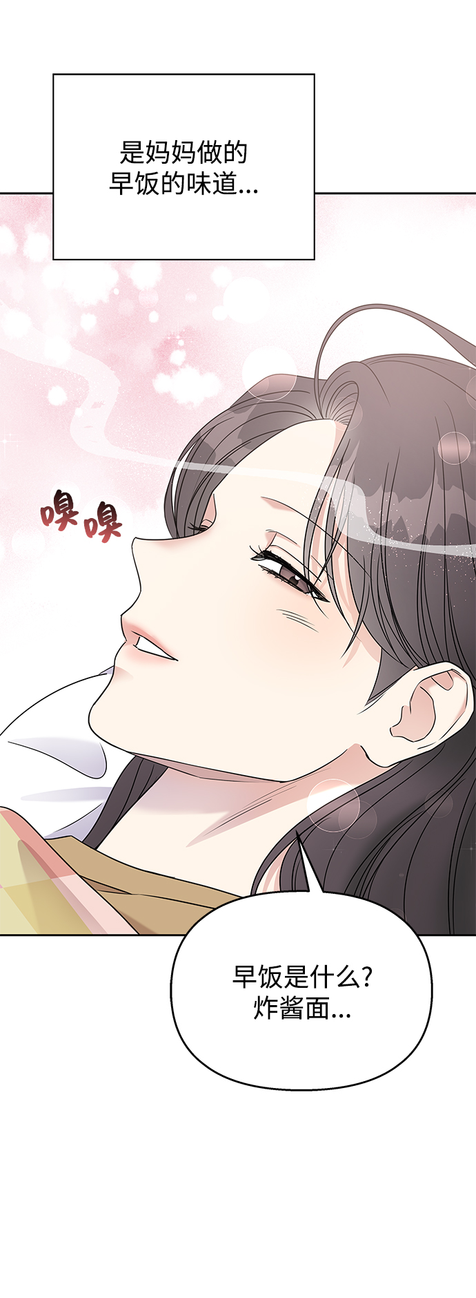 男星乖乖听我话漫画在哪免费看漫画,第58话2图