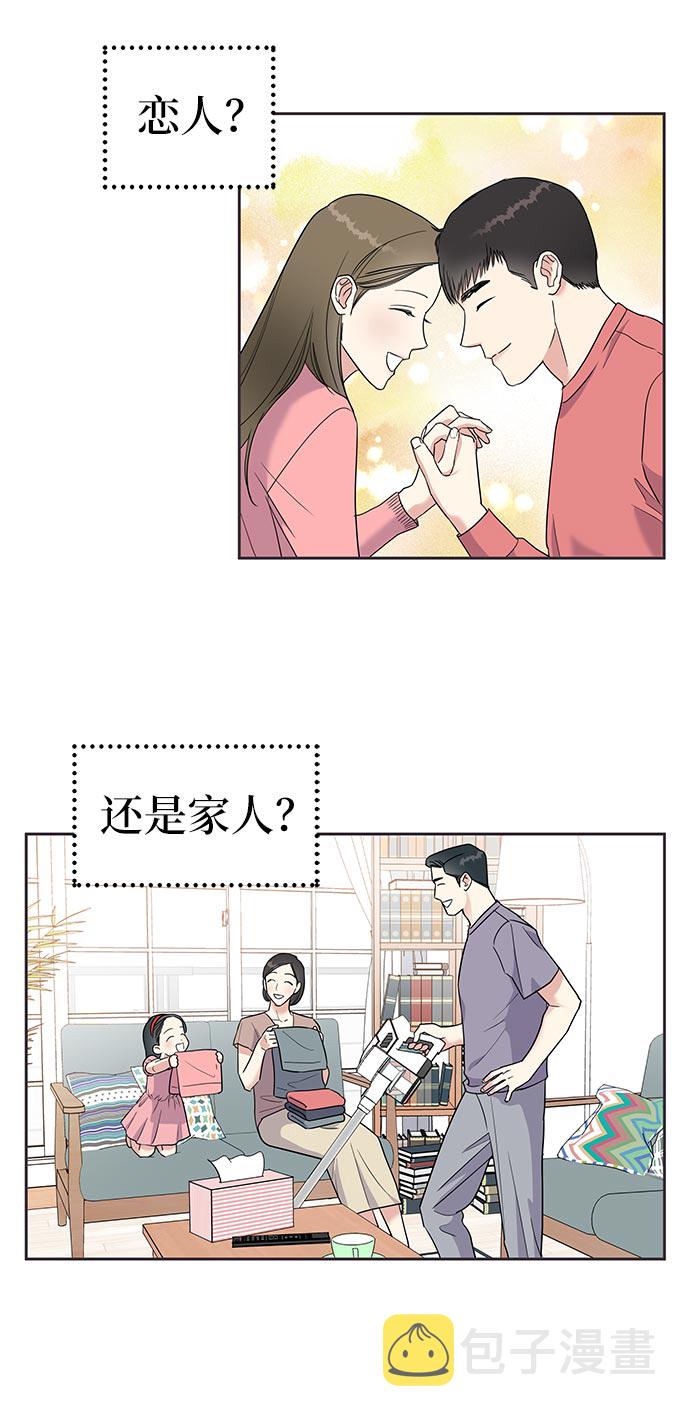 男明星乖乖听我话漫画漫画,第1话2图