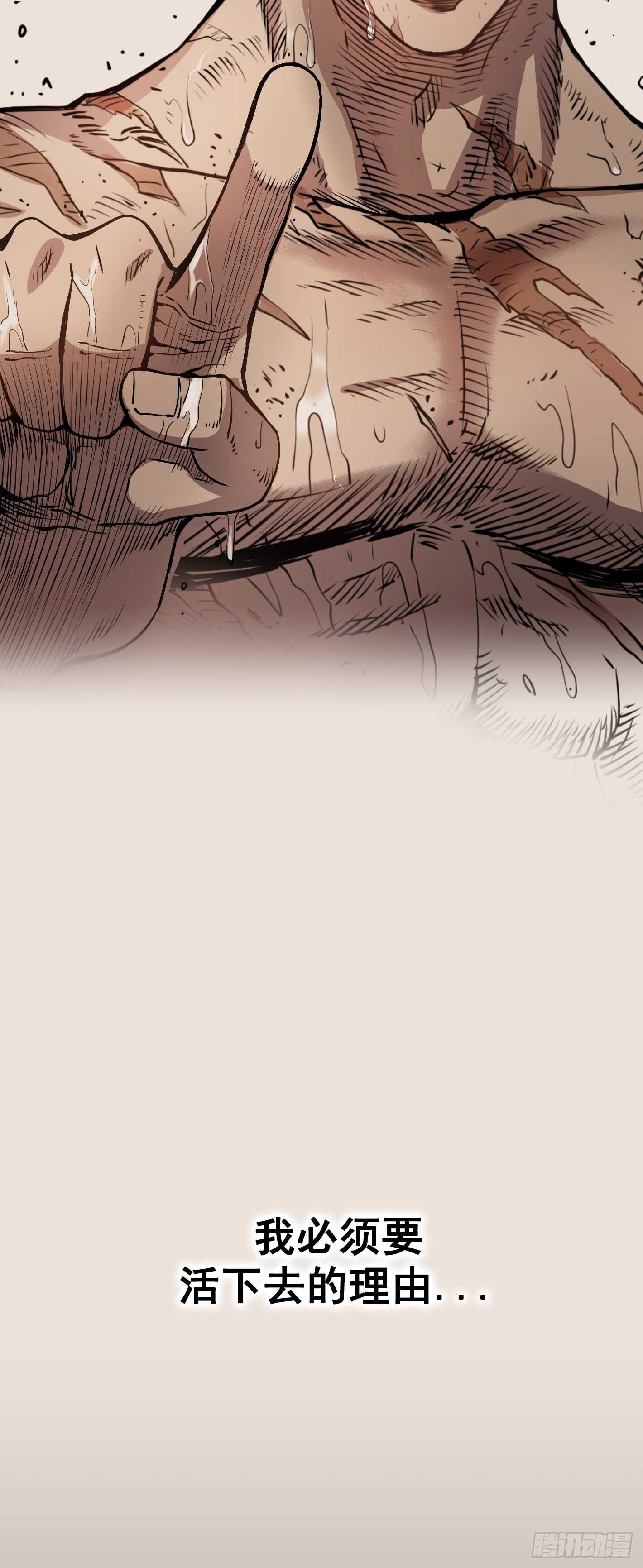 Flower War 第一季漫画,第07话2图