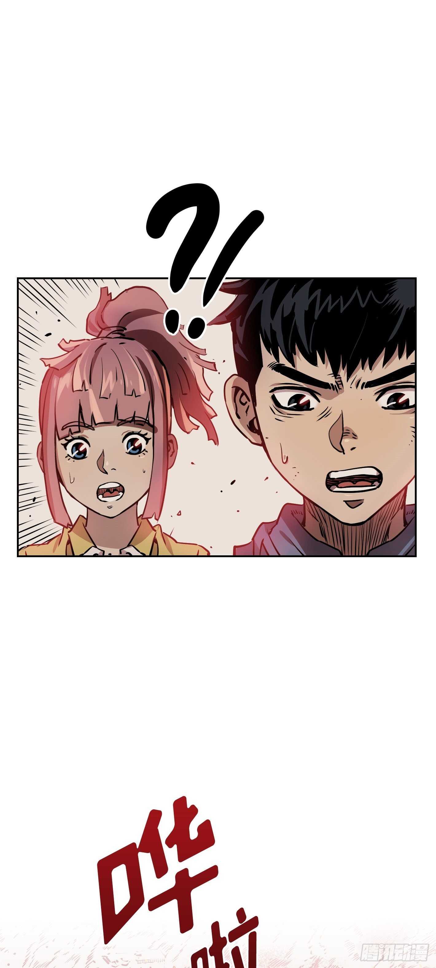 Flower War 第一季漫画,第07话1图
