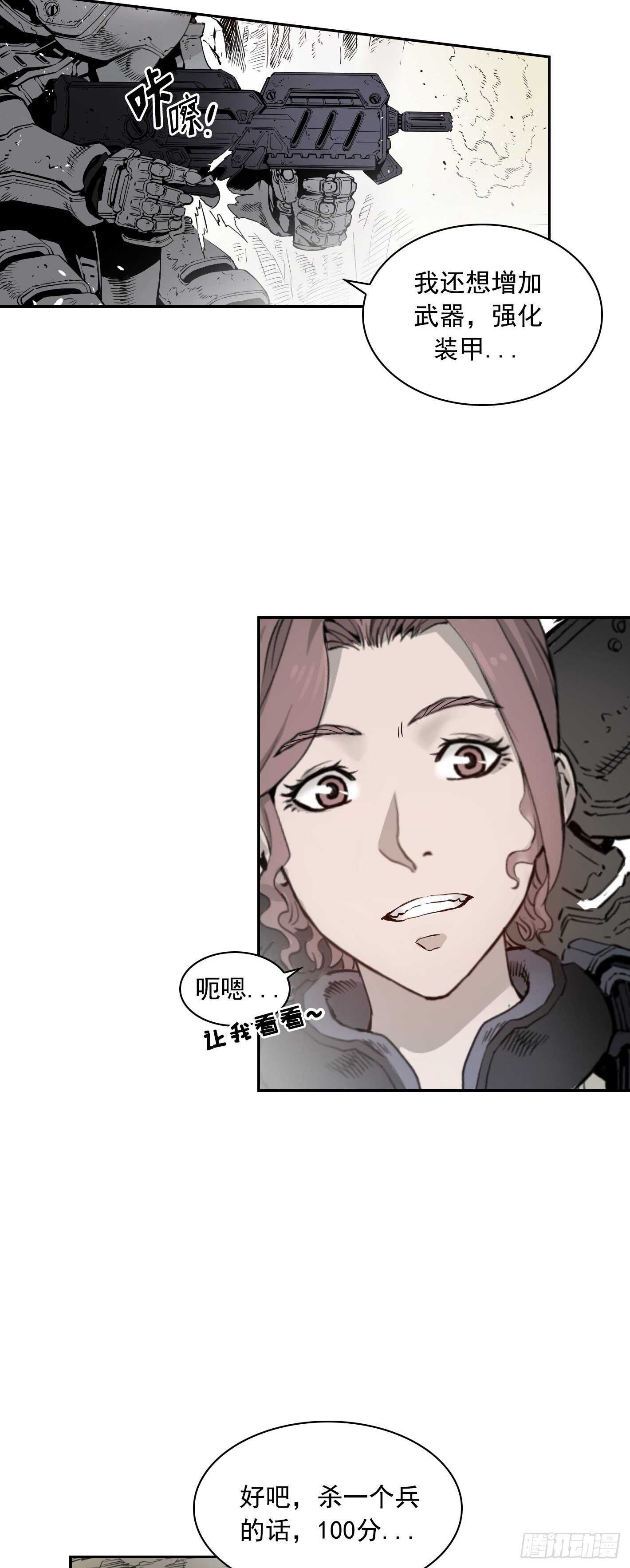 Flower War 第一季漫画,第12话2图