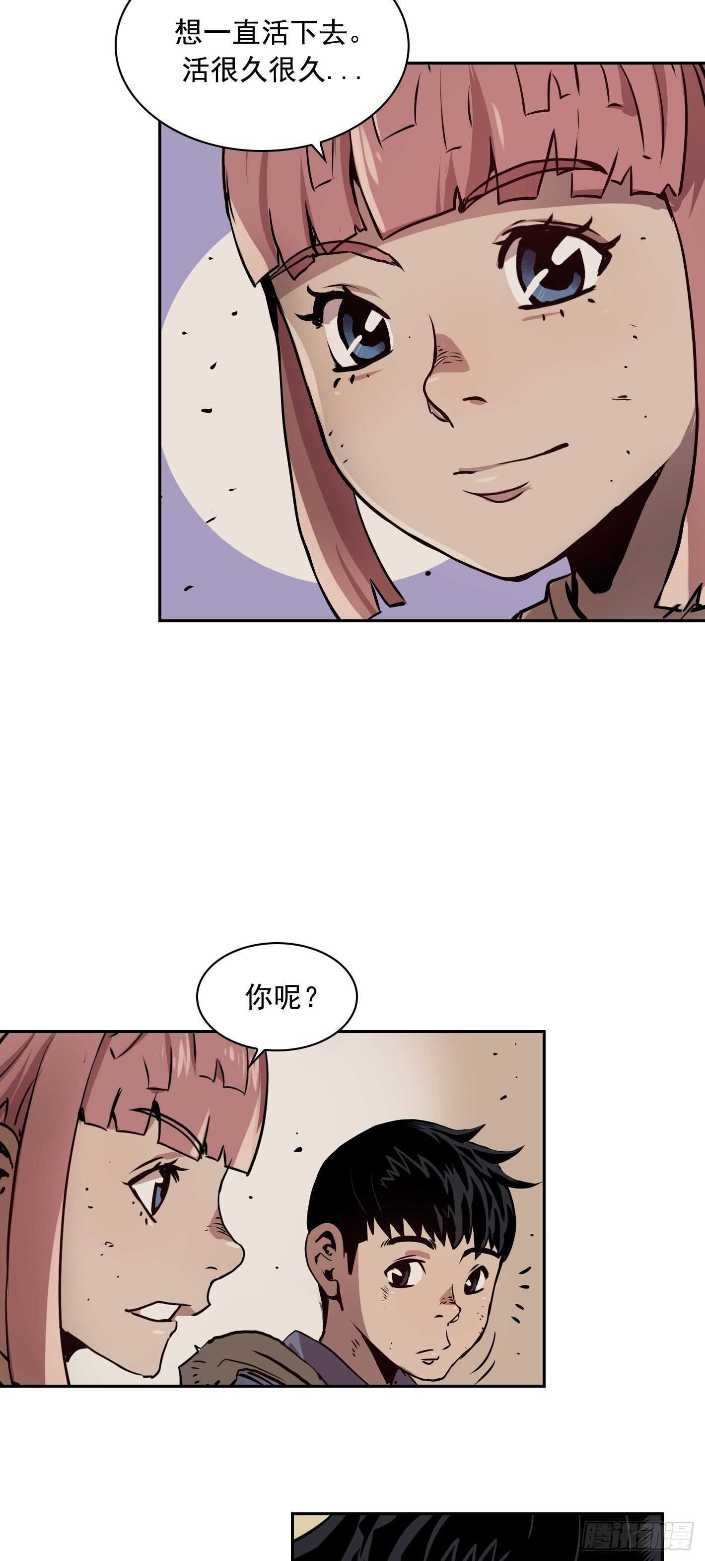 Flower War 第一季漫画,第07话2图