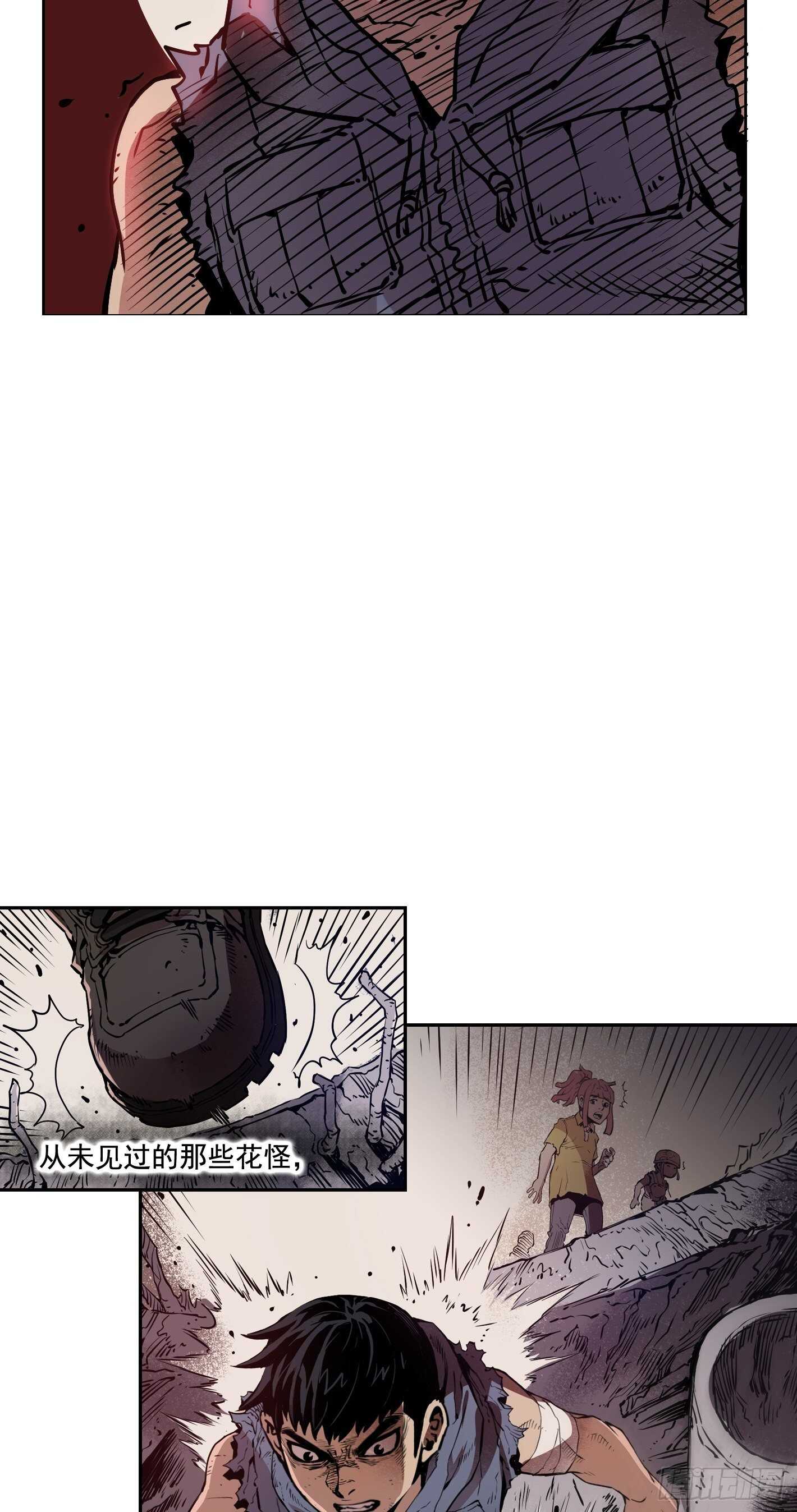 Flower War 第一季漫画,第07话2图