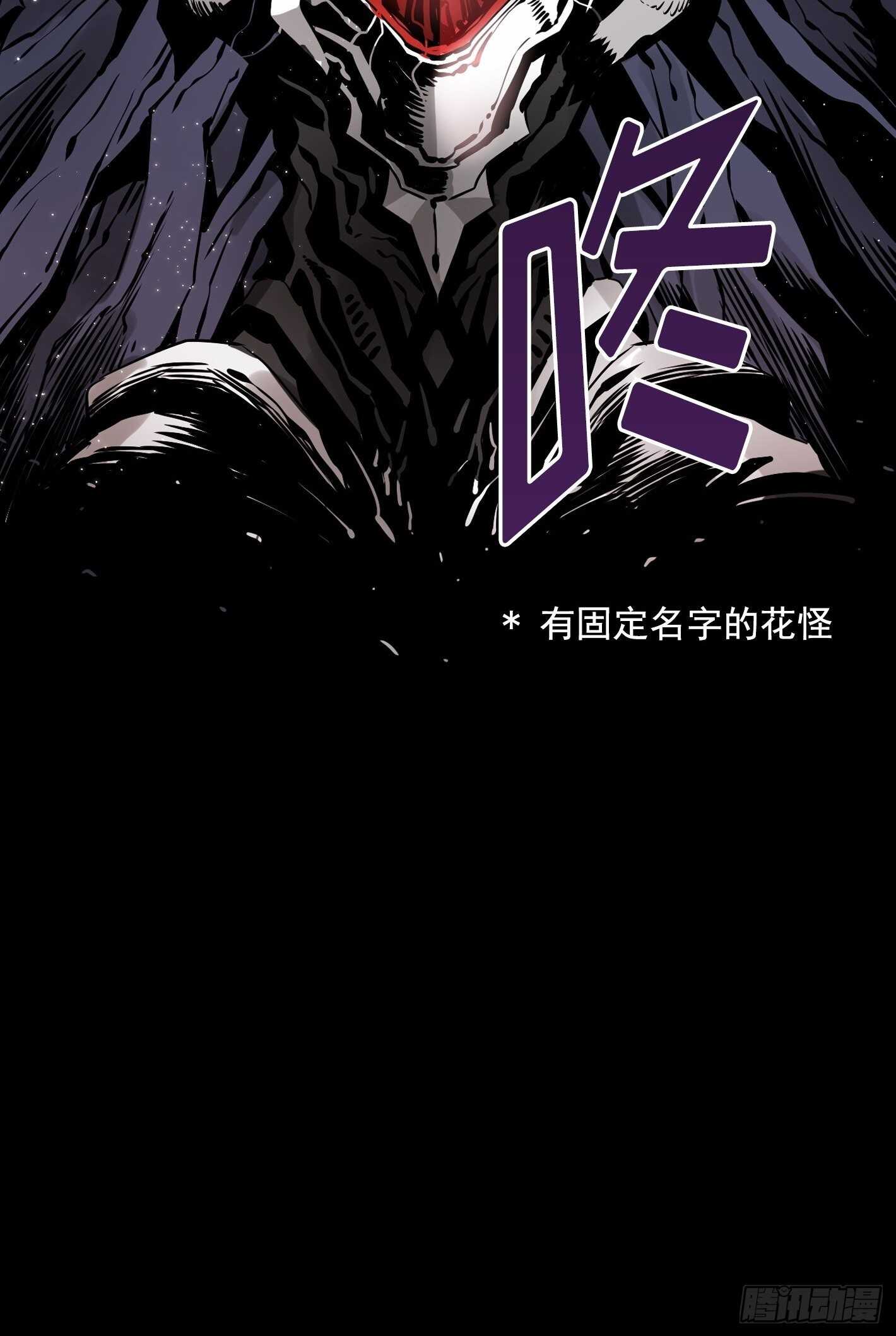 Flower War 第一季漫画,第12话1图