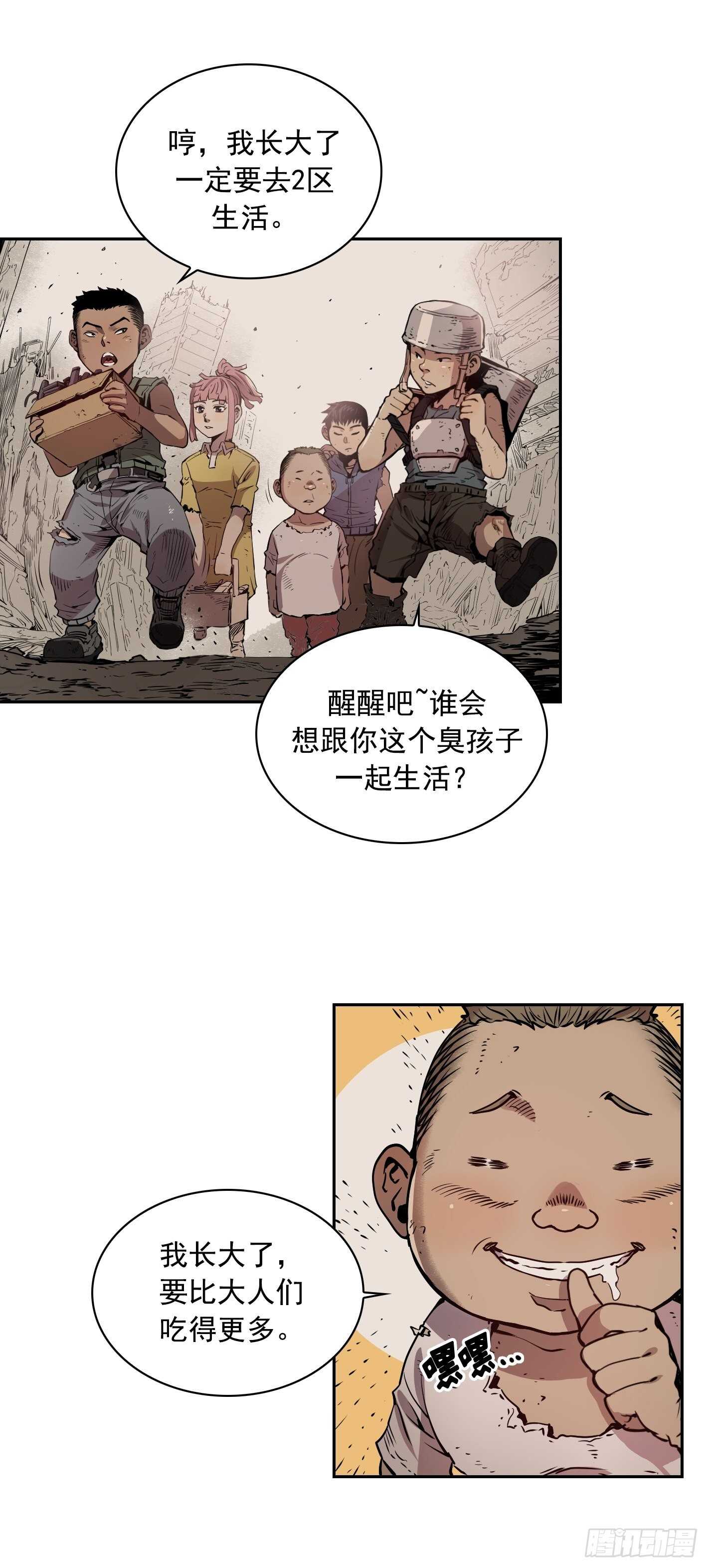 Flower War 第一季漫画,第07话2图