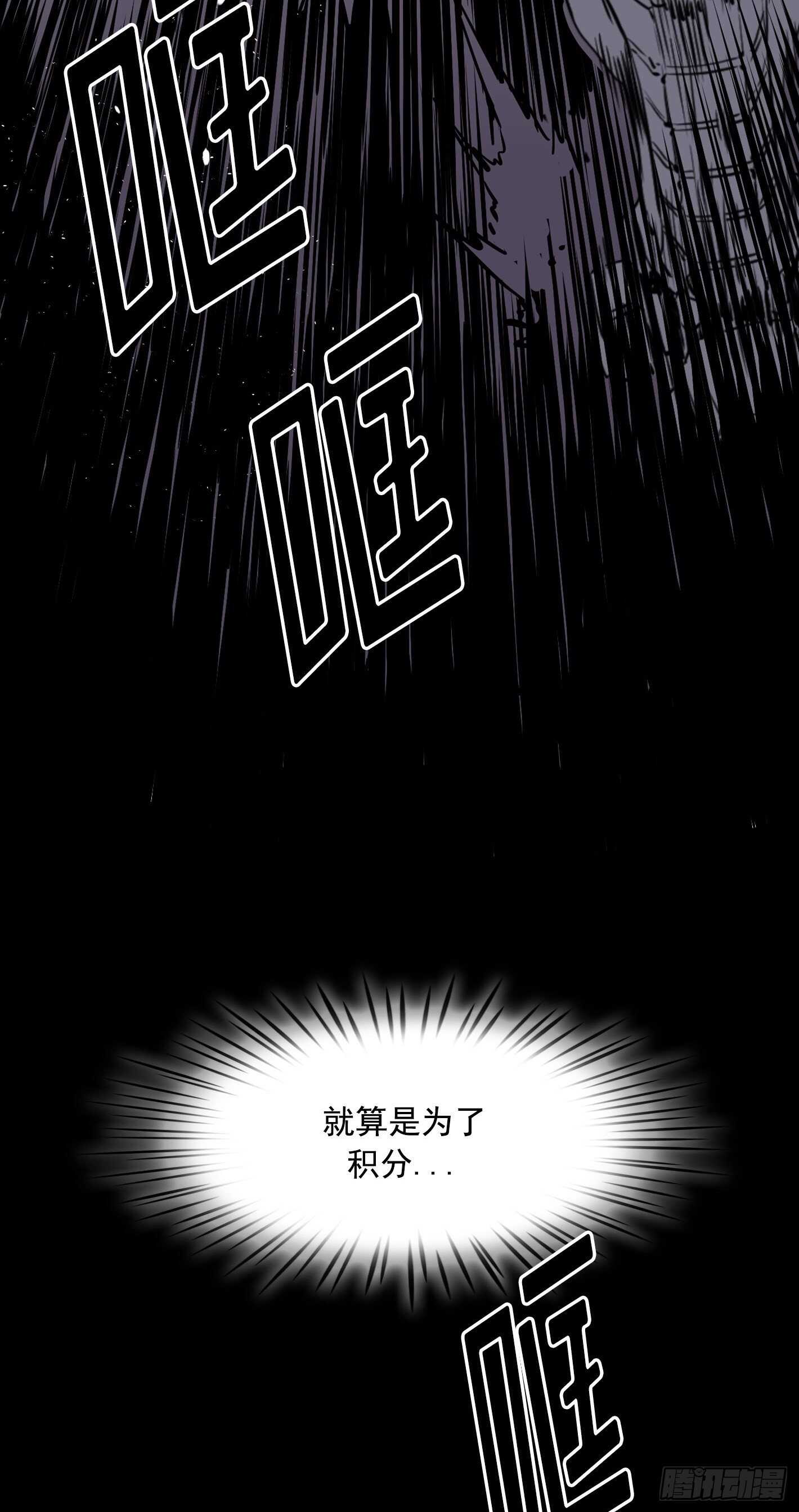 Flower War 第一季漫画,第14话2图