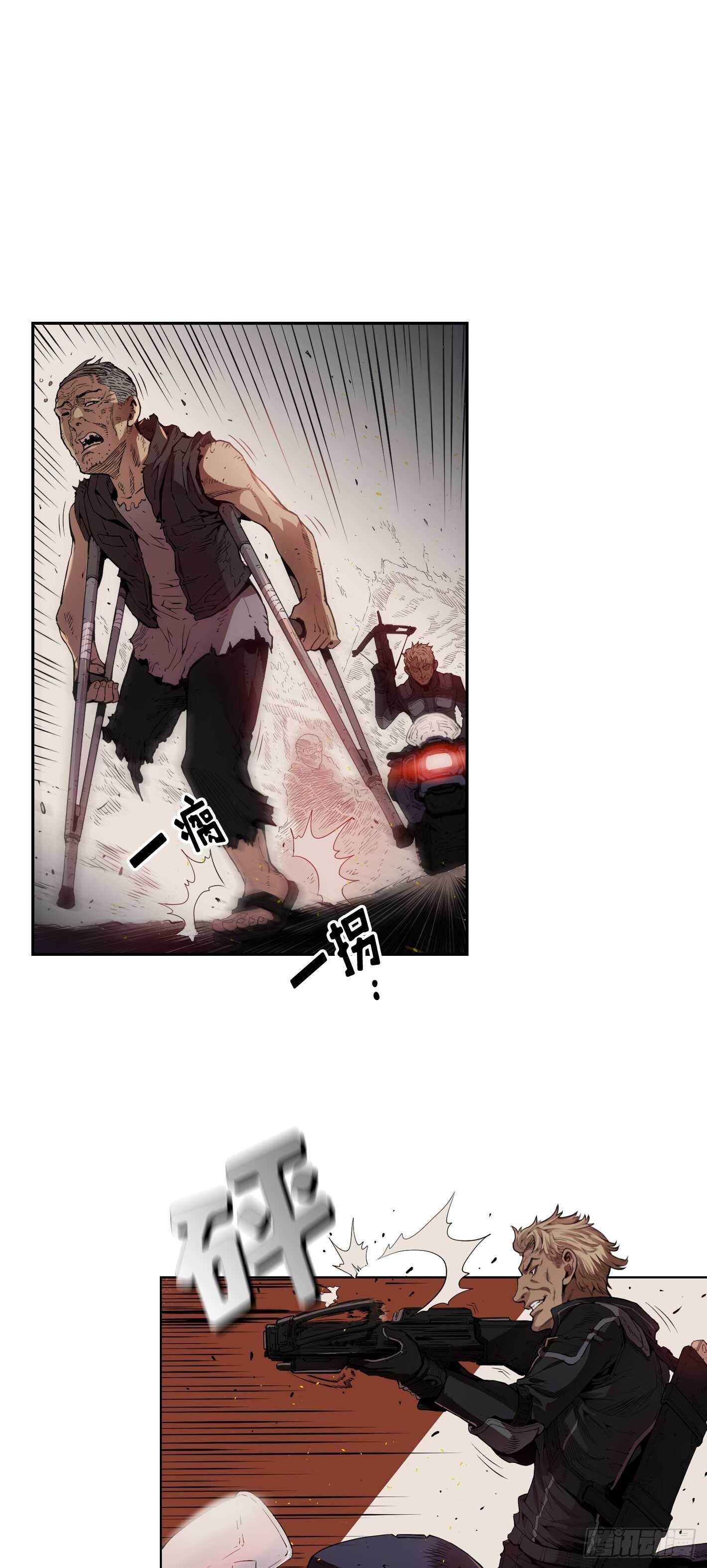 Flower War 第一季漫画,第07话2图