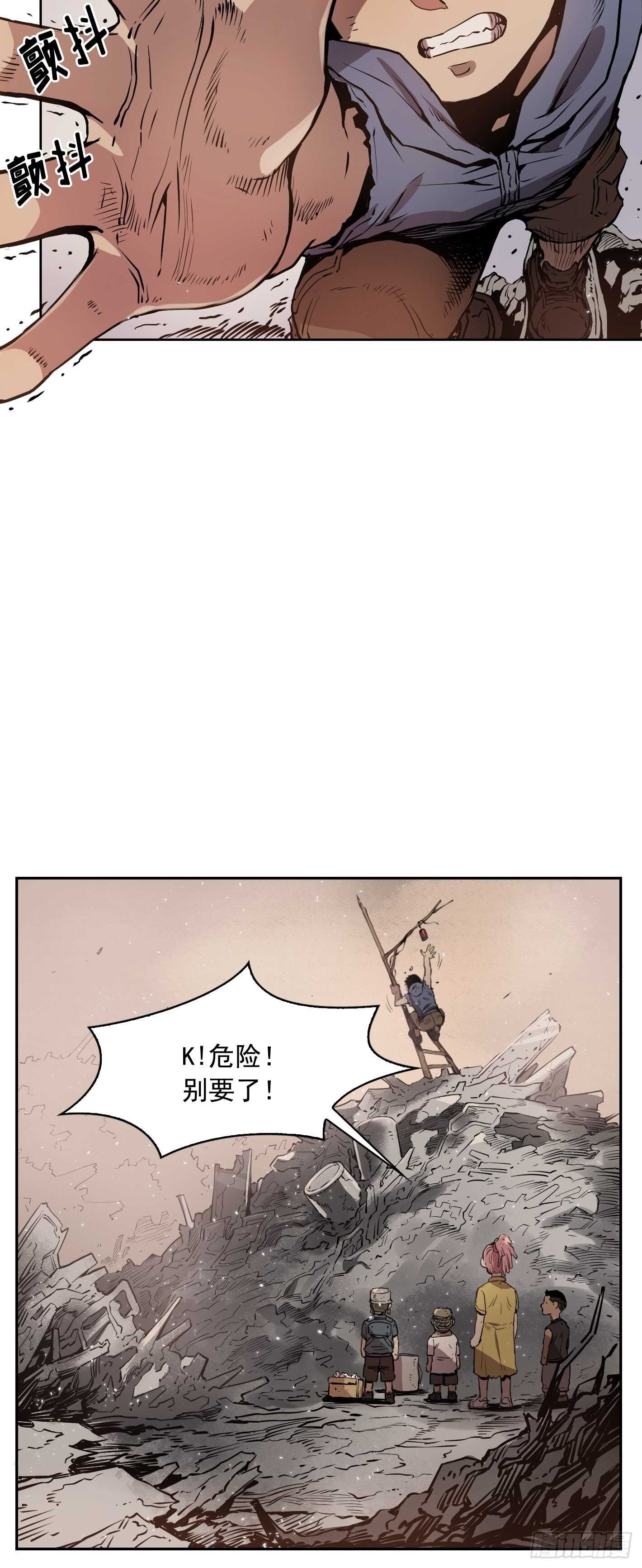 Flower War 第一季漫画,第07话1图