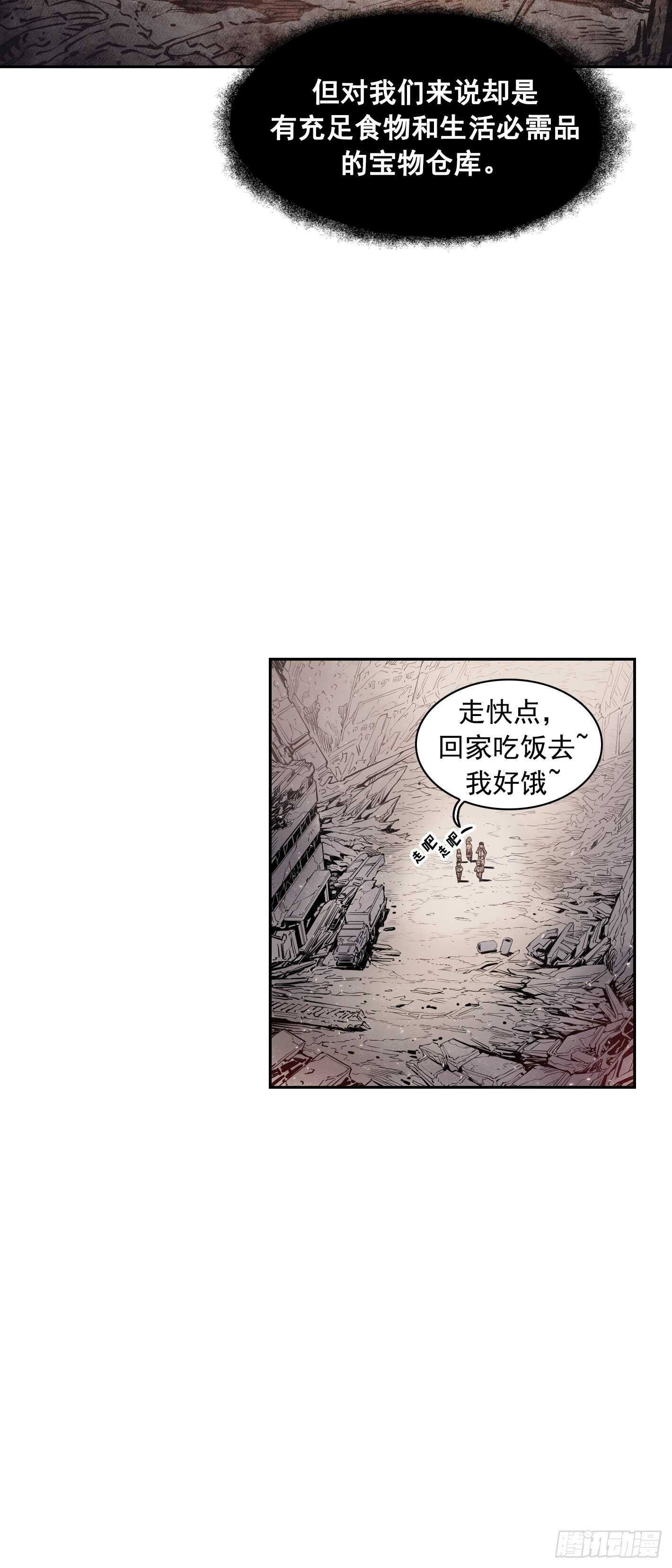 Flower War 第一季漫画,第07话2图