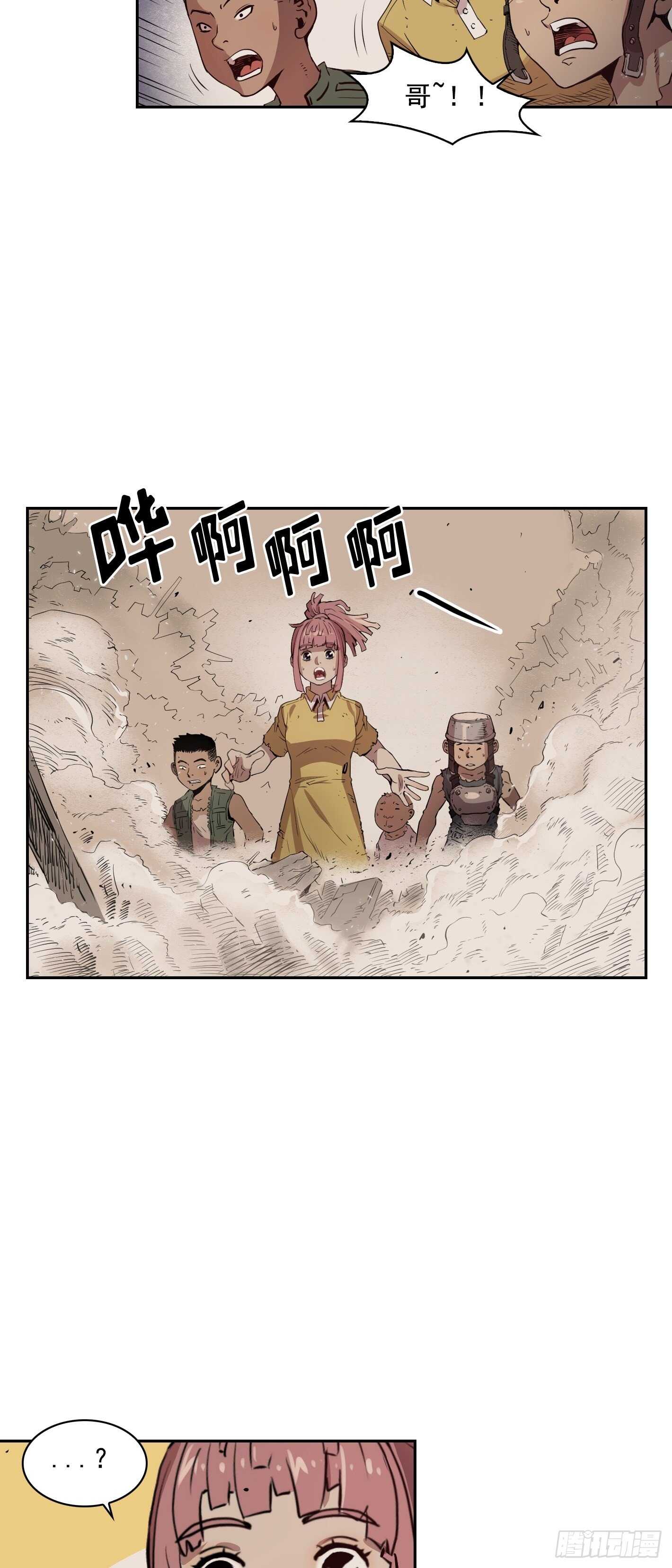 Flower War 第一季漫画,第07话1图