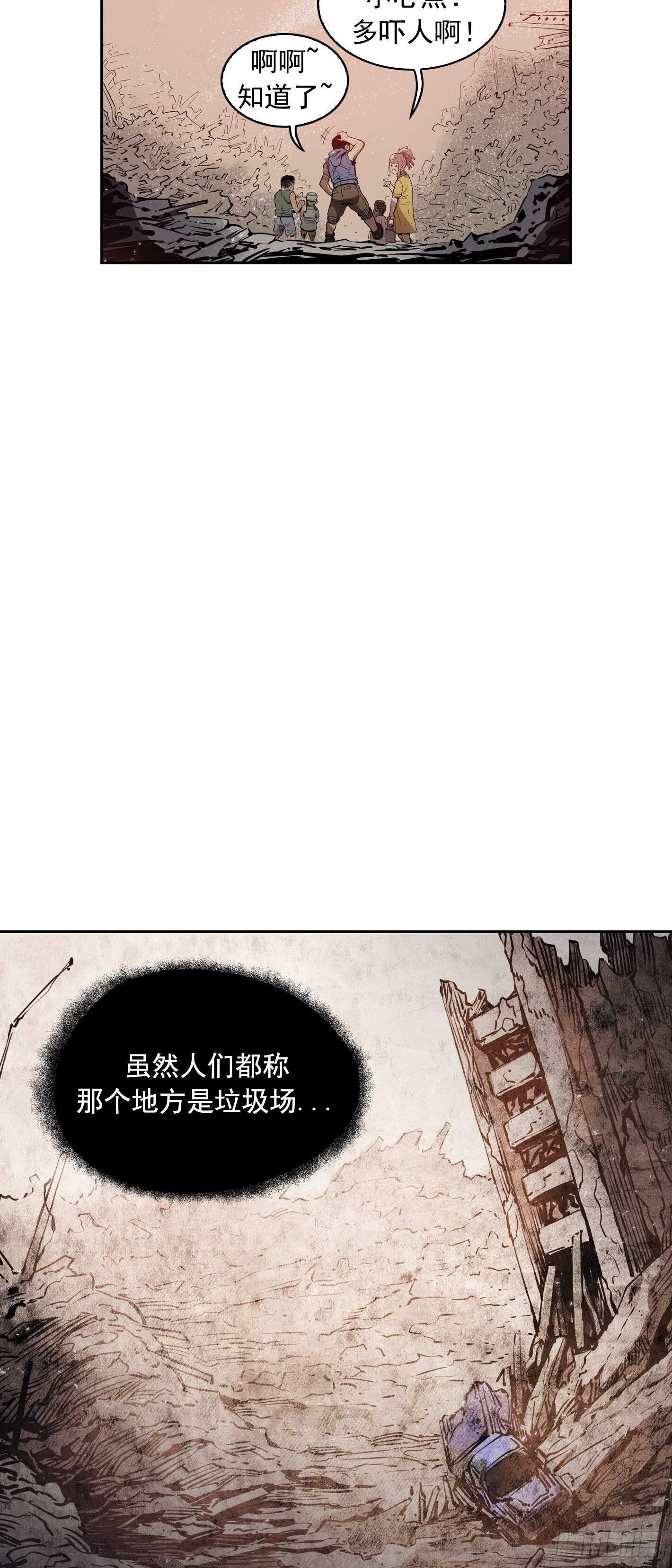 Flower War 第一季漫画,第07话1图