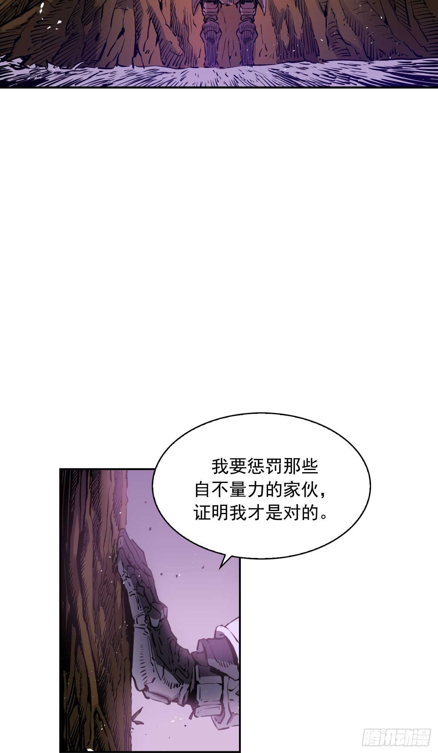 Flower War 第一季漫画,第21话2图