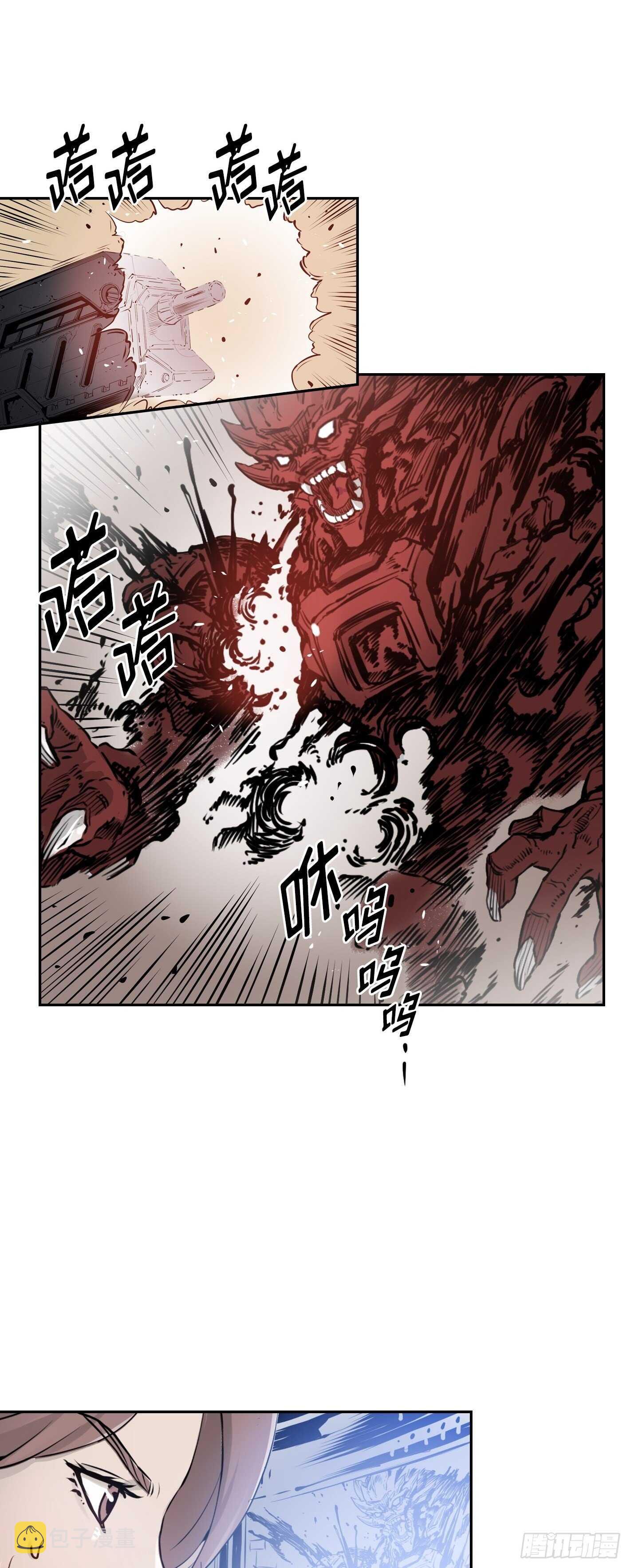 Flower War 第一季漫画,第12话1图