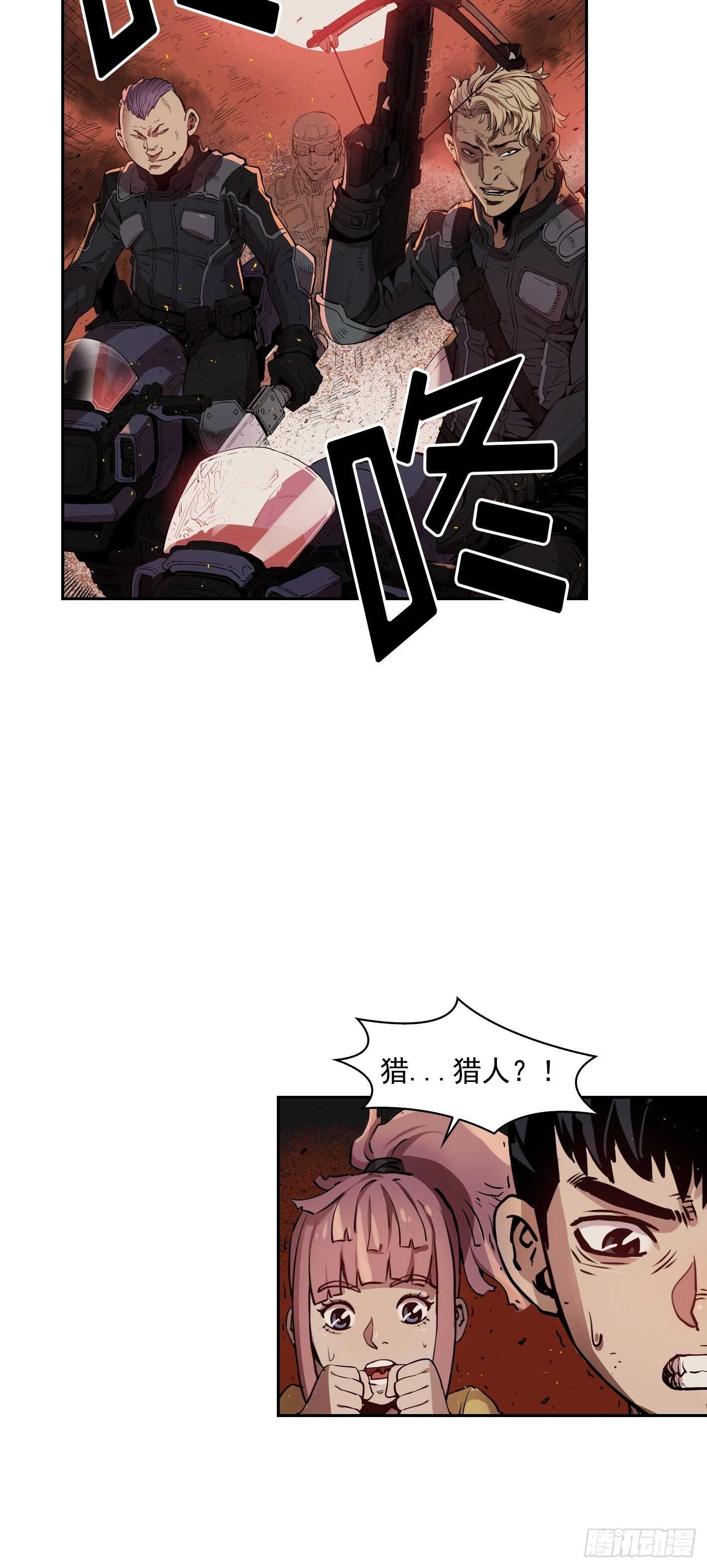 Flower War 第一季漫画,第07话1图