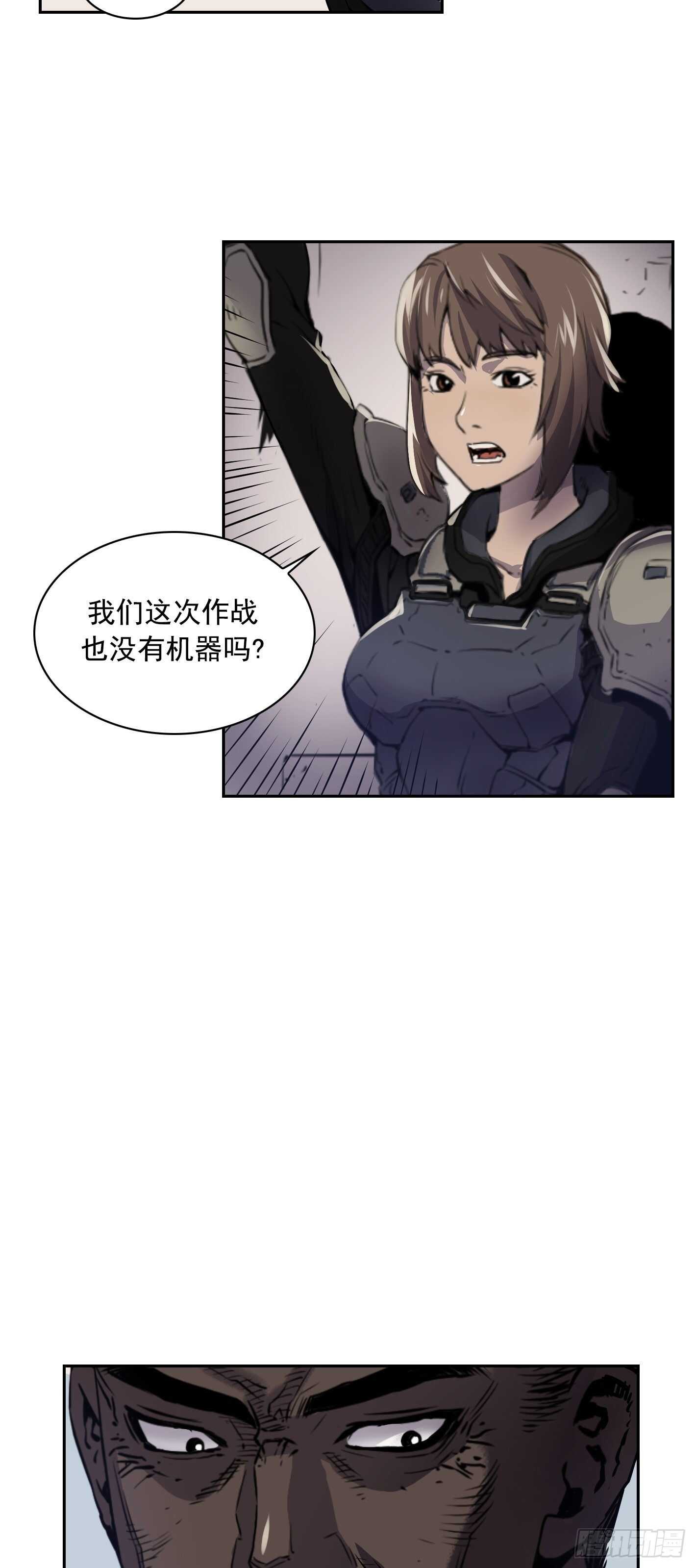 Flower War 第一季漫画,第11话2图