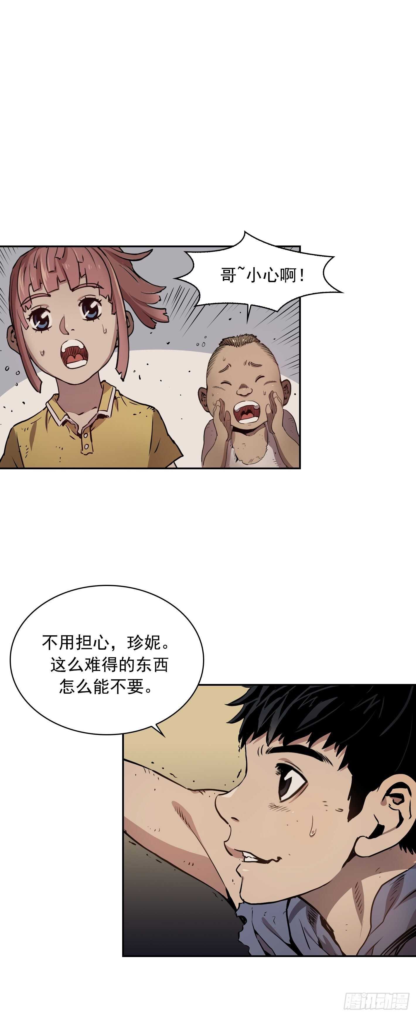 Flower War 第一季漫画,第07话2图