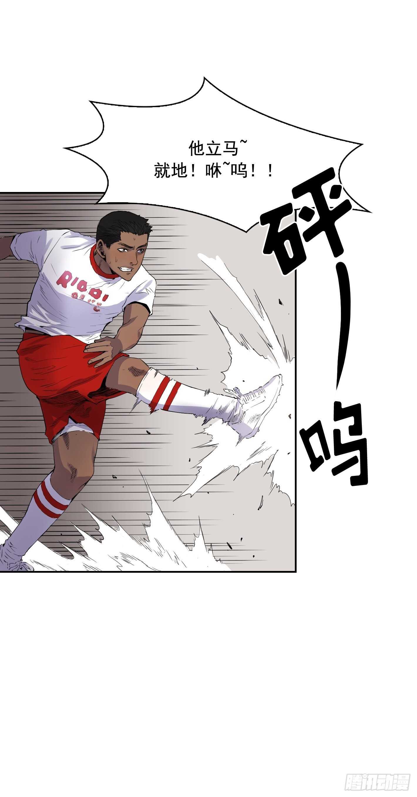 Flower War 第一季漫画,第09话2图