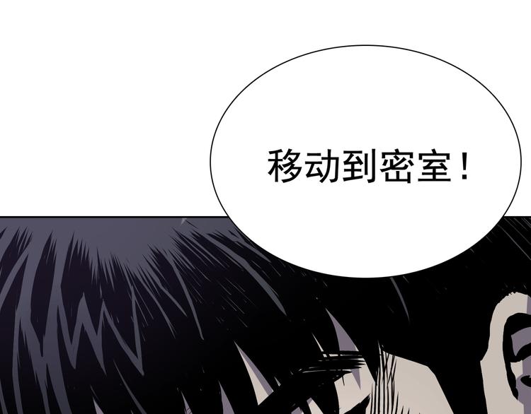 Flower War 第一季漫画,第05话1图