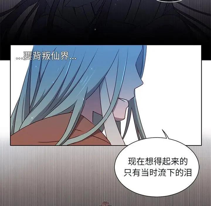 天道修行录漫画,431图