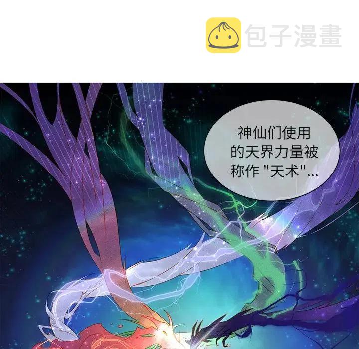 天道修行录漫画,432图