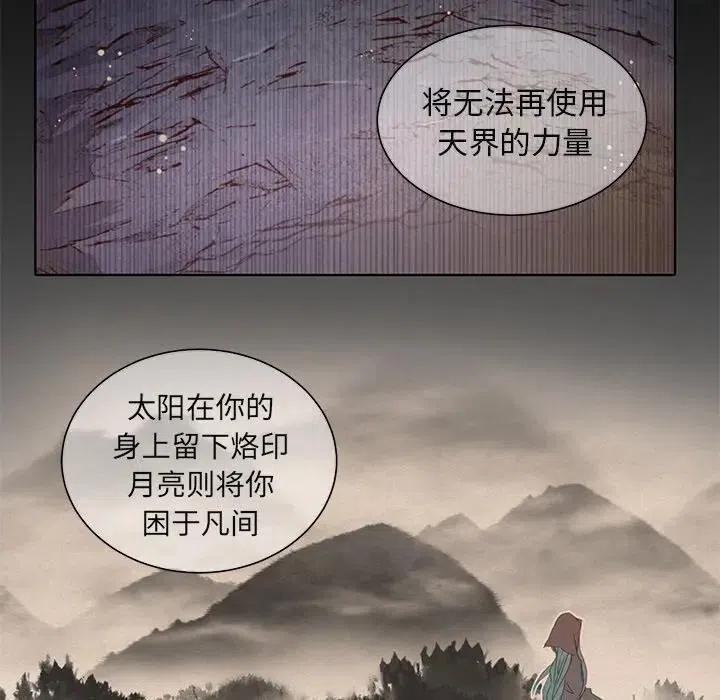 天道修行录漫画,432图