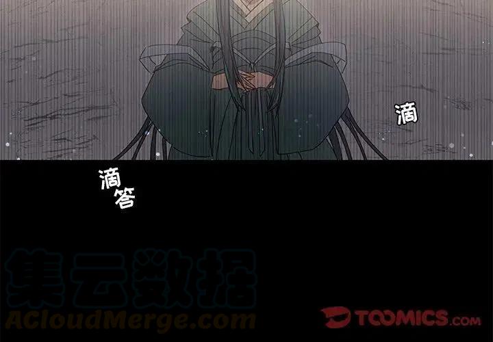 天道修行录漫画,432图