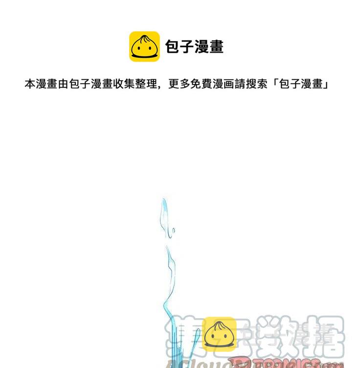 天道修行录漫画,251图