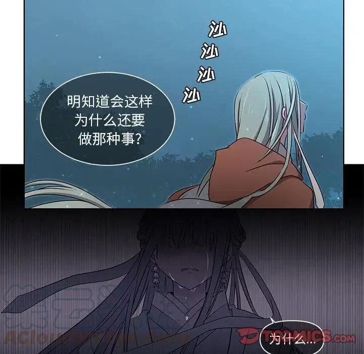天道修行录漫画,432图