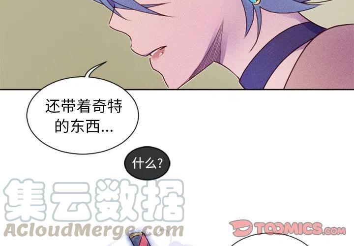 天道修行录漫画,182图