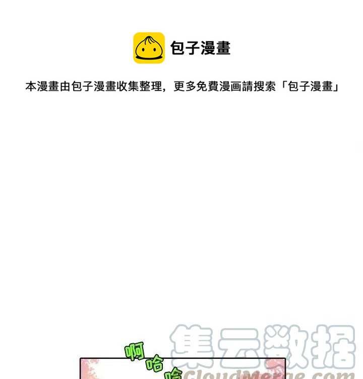 天道修行录漫画,31图