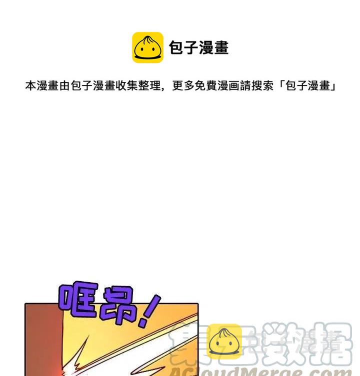 天道修行录漫画,51图