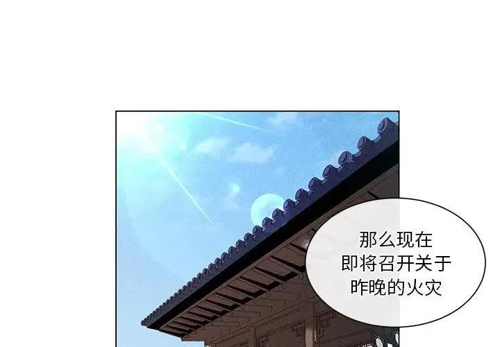 天道修行录漫画,672图