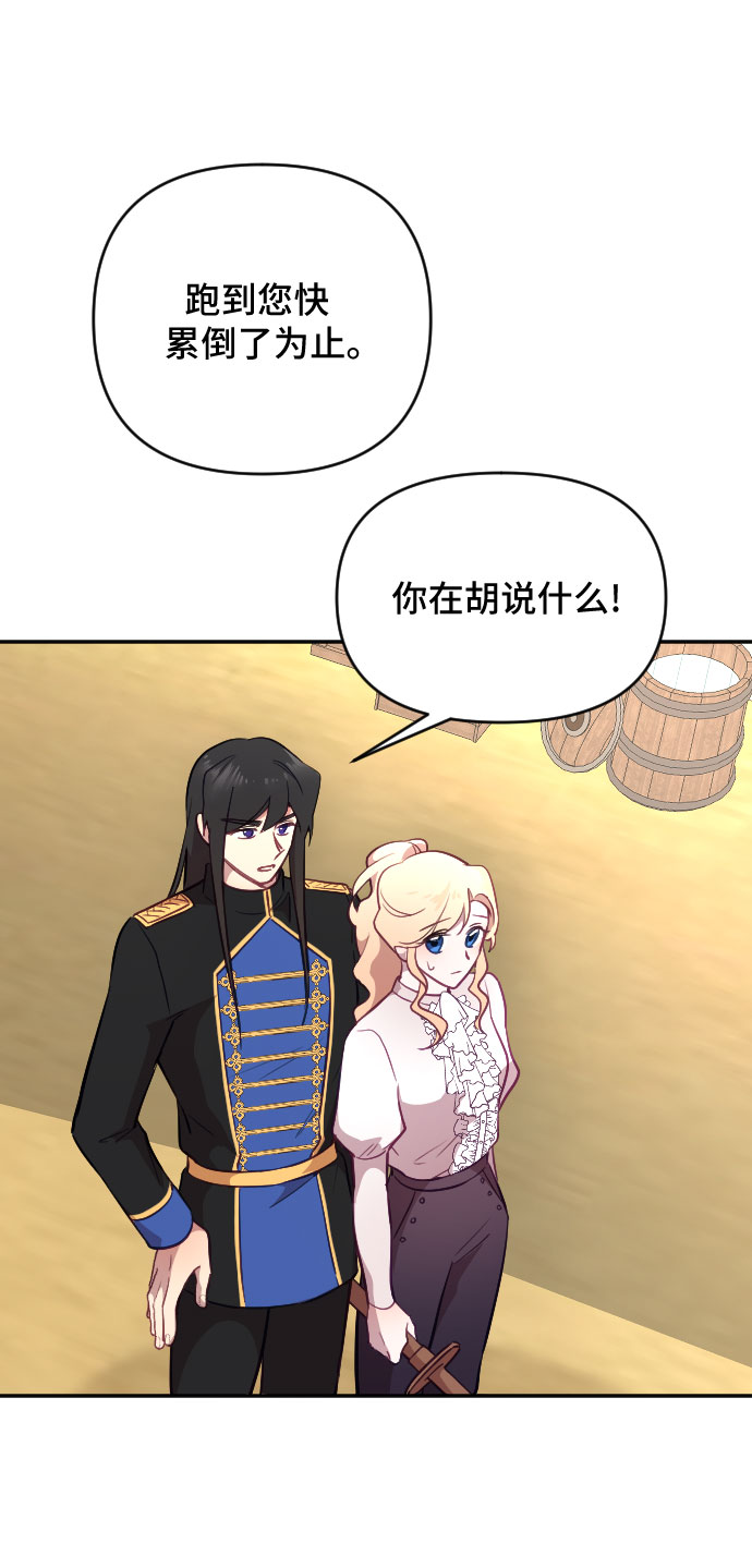请给皇帝种颗爱心吧漫画,第21话2图