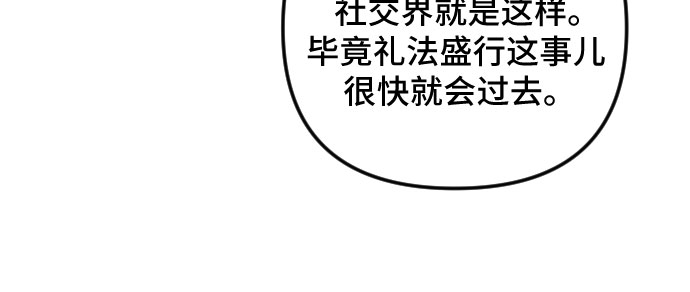 请给皇帝种颗爱心吧漫画,第24话1图