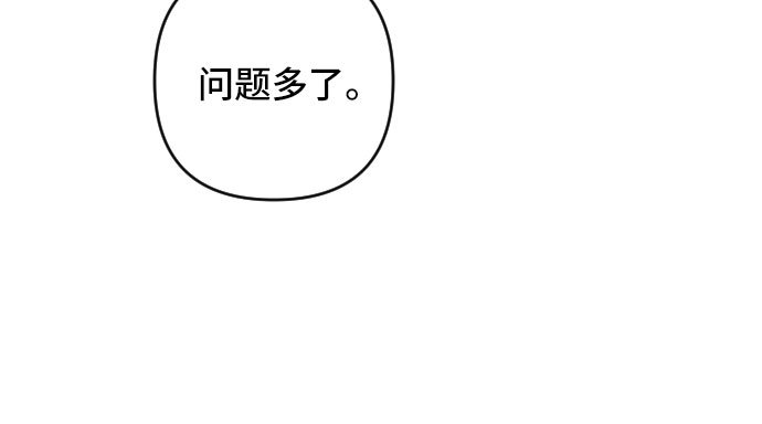 请给皇帝种颗爱心吧漫画,第21话2图
