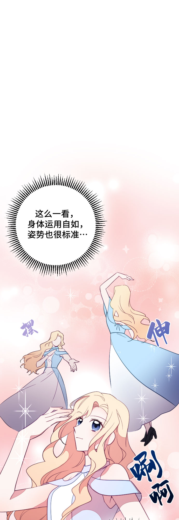 请给皇帝种颗爱心吧漫画,第28话2图
